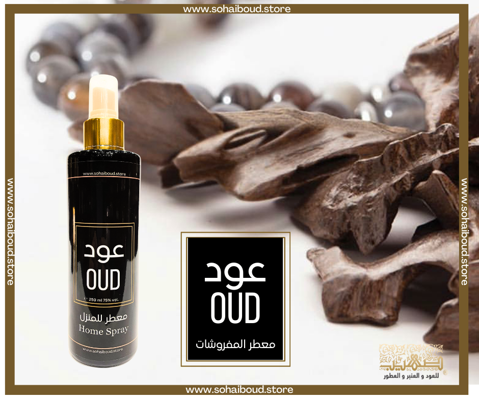 معطرات المفروشات