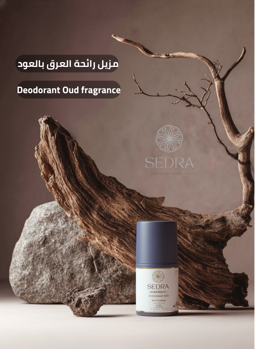 مزيل العرق بالعود سدرة