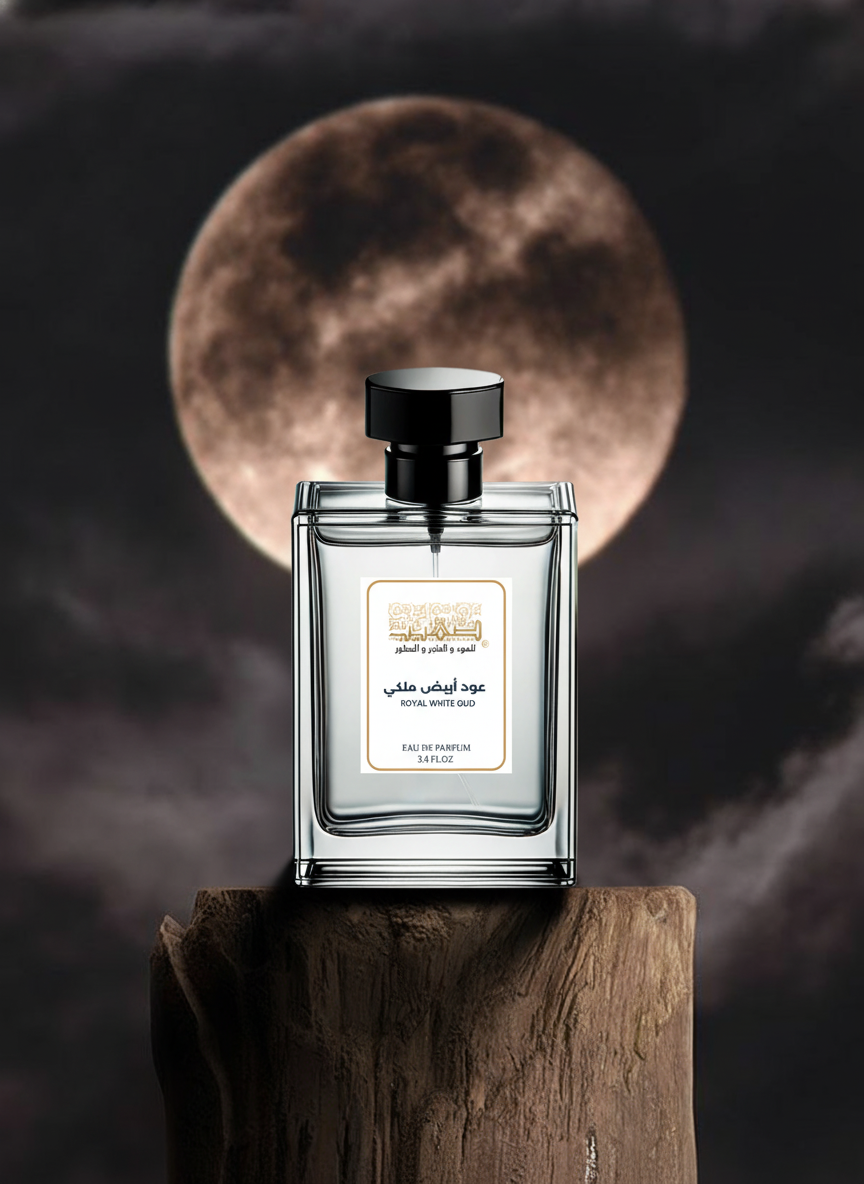 دهن عود ابيض ملكي